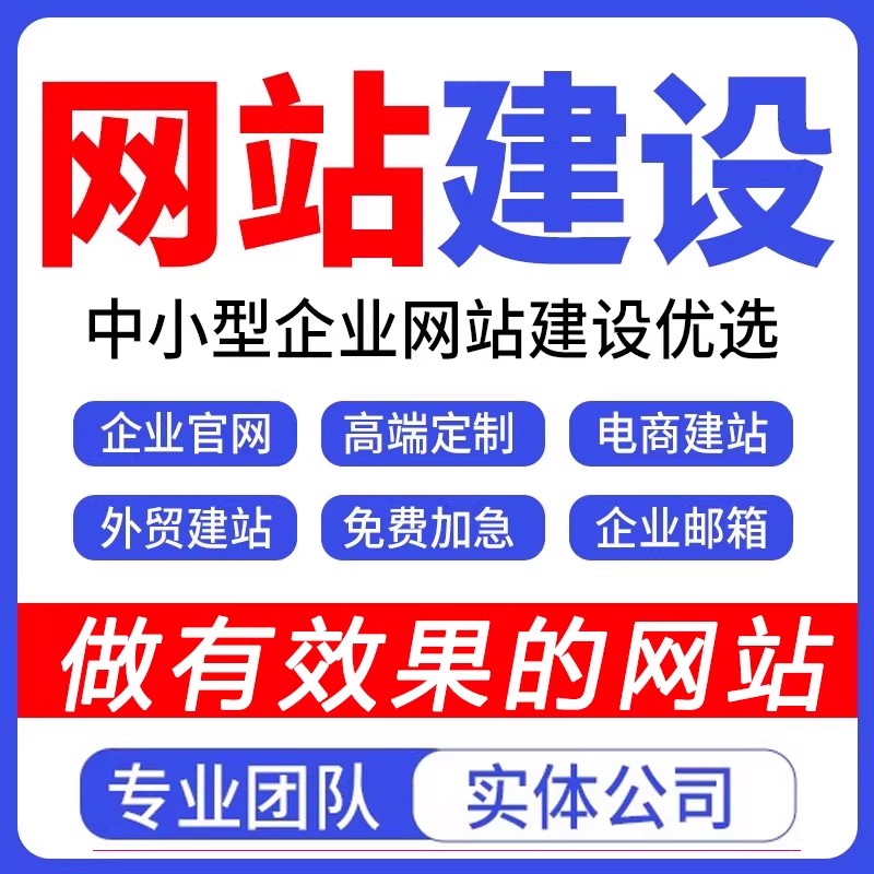 佐途网站建设网页设计与制作